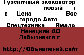 	Гусеничный экскаватор New Holland E385C (новый 2012г/в) › Цена ­ 12 300 000 - Все города Авто » Спецтехника   . Ямало-Ненецкий АО,Лабытнанги г.